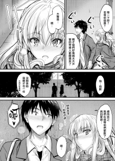 (C93) [Junk Box (Mutsuki)] Ore to Imouto no Naishogoto [Chinese] [無邪気漢化組] - page 8