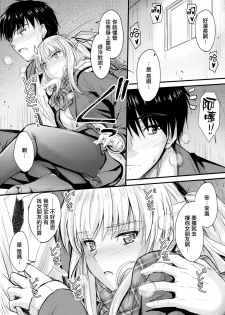 (C93) [Junk Box (Mutsuki)] Ore to Imouto no Naishogoto [Chinese] [無邪気漢化組] - page 10