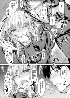 (C93) [Junk Box (Mutsuki)] Ore to Imouto no Naishogoto [Chinese] [無邪気漢化組] - page 18