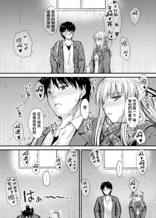 (C93) [Junk Box (Mutsuki)] Ore to Imouto no Naishogoto [Chinese] [無邪気漢化組] - page 9