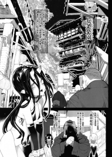 [RIN (Mochi)] Ikai Seido [Digital] - page 7