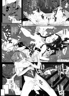 [RIN (Mochi)] Ikai Seido [Digital] - page 6