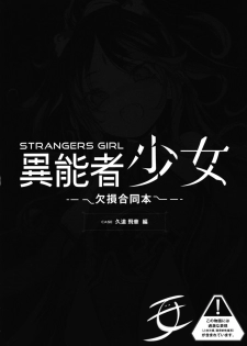 [RIN (Mochi)] Ikai Seido [Digital] - page 30
