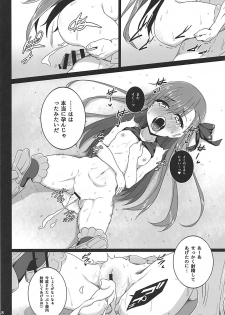 (C94) [Buttyakedo (Micchan)] Hitotsubu no Aquamarine (Fate/Grand Order) - page 19