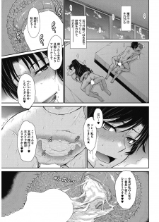 COMIC HOTMiLK Koime Vol. 11 [Digital] - page 36