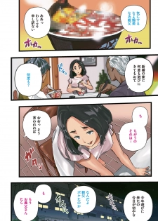 COMIC HOTMiLK Koime Vol. 11 [Digital] - page 5