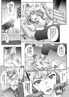 COMIC HOTMiLK Koime Vol. 11 [Digital] - page 45