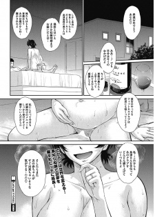 COMIC HOTMiLK Koime Vol. 11 [Digital] - page 37