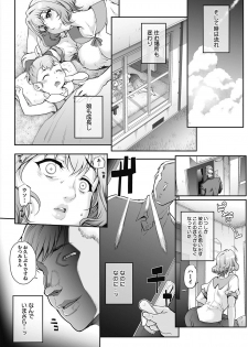 COMIC HOTMiLK Koime Vol. 11 [Digital] - page 44