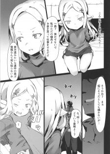 (C94) [OXIDE.Lab (OXIDEENGINE)] Chindeki SUBMERGE -Milleore Shikyuu Kanzen Choukyou Seiatsu- (Granblue Fantasy) - page 4