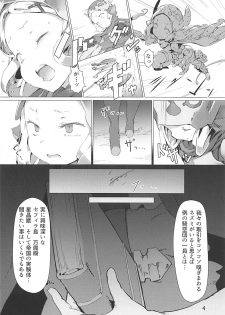 (C94) [OXIDE.Lab (OXIDEENGINE)] Chindeki SUBMERGE -Milleore Shikyuu Kanzen Choukyou Seiatsu- (Granblue Fantasy) - page 3