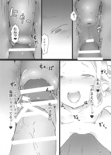 (C94) [OXIDE.Lab (OXIDEENGINE)] Chindeki SUBMERGE -Milleore Shikyuu Kanzen Choukyou Seiatsu- (Granblue Fantasy) - page 17