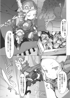 (C94) [OXIDE.Lab (OXIDEENGINE)] Chindeki SUBMERGE -Milleore Shikyuu Kanzen Choukyou Seiatsu- (Granblue Fantasy) - page 2