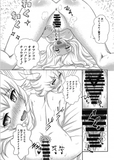 (C94) [BloodBerry (Sigma Rio)] Excellia to Kozukuri Shinkon Shoya with La Pucelle (Shironeko Project) - page 16