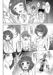 (C94) [BloodBerry (Sigma Rio)] Excellia to Kozukuri Shinkon Shoya with La Pucelle (Shironeko Project) - page 5