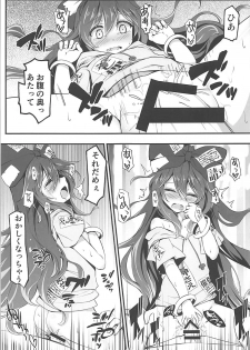 (C94) [Avalanche (ChimaQ)] Yorigami Shimai Daitokka SALE-chuu!! (Touhou Project) - page 8