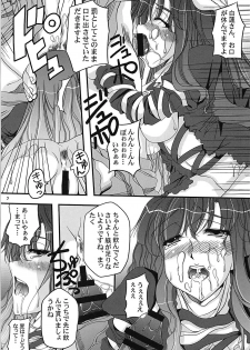 (C94) [Shun Shun Shouten (Shunzou)] Hidden Mine (Touhou Project) - page 6