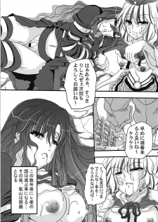 (C94) [Shun Shun Shouten (Shunzou)] Hidden Mine (Touhou Project) - page 20