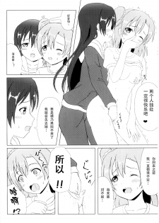 (C92) [64bit Spectrum (Kisaragi Neon)] Angelic My Angel (Love Live!) [Chinese] - page 17