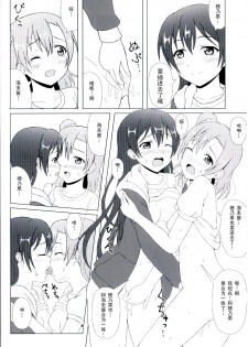 (C92) [64bit Spectrum (Kisaragi Neon)] Angelic My Angel (Love Live!) [Chinese] - page 25