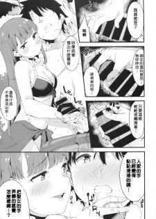 (C93) [Garimpeiro (Mame Denkyuu)] Seijo Martha no Zenryoku Kaihou!? (Fate/Grand Order) [Chinese] [萌新報社漢化] - page 6