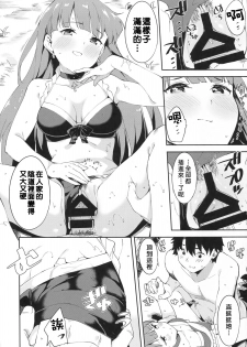 (C93) [Garimpeiro (Mame Denkyuu)] Seijo Martha no Zenryoku Kaihou!? (Fate/Grand Order) [Chinese] [萌新報社漢化] - page 13