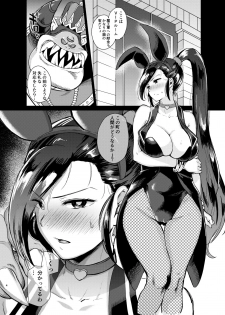 [DOLL PLAY (Kurosu Gatari)] Grotta no Shouki (Dragon Quest XI) [Digital] - page 3
