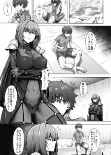 [ambience (Matsunaga Garana)] Scathach Shishou wa Katai Yari ga Osuki (Fate/Grand Order) [Digital] - page 5