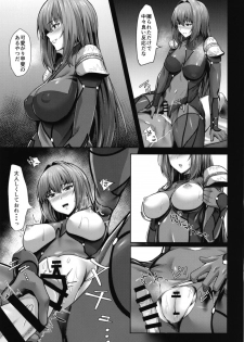 [ambience (Matsunaga Garana)] Scathach Shishou wa Katai Yari ga Osuki (Fate/Grand Order) [Digital] - page 13