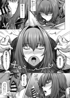 [ambience (Matsunaga Garana)] Scathach Shishou wa Katai Yari ga Osuki (Fate/Grand Order) [Digital] - page 11