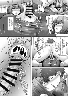 [ambience (Matsunaga Garana)] Scathach Shishou wa Katai Yari ga Osuki (Fate/Grand Order) [Digital] - page 22