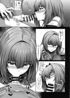 [ambience (Matsunaga Garana)] Scathach Shishou wa Katai Yari ga Osuki (Fate/Grand Order) [Digital] - page 9