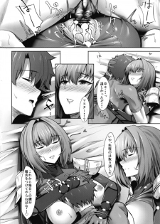 [ambience (Matsunaga Garana)] Scathach Shishou wa Katai Yari ga Osuki (Fate/Grand Order) [Digital] - page 24