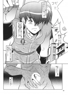 (C94) [Garakuta-ya (Neko Gohan)] Spring Daughter (Ranma 1/2) - page 27