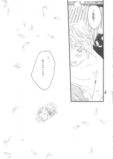 (C90) [UluluN (Takahashikun)] Kimi wa Dosukebe (Touken Ranbu) - page 39