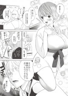 (C90) [UluluN (Takahashikun)] Kimi wa Dosukebe (Touken Ranbu) - page 9