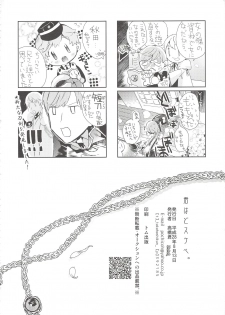 (C90) [UluluN (Takahashikun)] Kimi wa Dosukebe (Touken Ranbu) - page 40