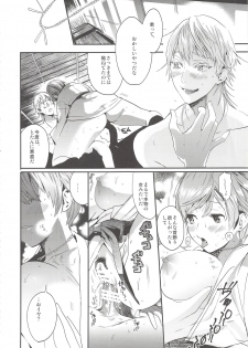 (C90) [UluluN (Takahashikun)] Kimi wa Dosukebe (Touken Ranbu) - page 26
