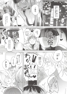(C90) [UluluN (Takahashikun)] Kimi wa Dosukebe (Touken Ranbu) - page 7