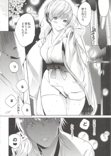 (C90) [UluluN (Takahashikun)] Kimi wa Dosukebe (Touken Ranbu) - page 10