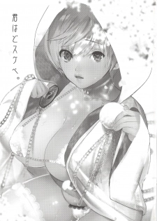(C90) [UluluN (Takahashikun)] Kimi wa Dosukebe (Touken Ranbu) - page 3