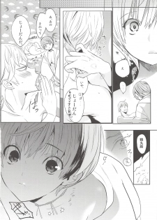 (C90) [UluluN (Takahashikun)] Kimi wa Dosukebe (Touken Ranbu) - page 36