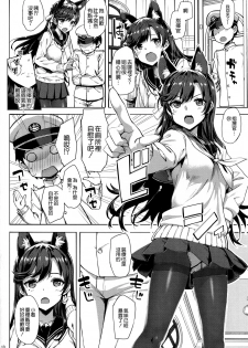 (C94) [Jenoa Cake (TakayaKi)] Sailor Atago to Sakuranbo (Azur Lane) [Chinese] [空気系☆漢化] - page 10