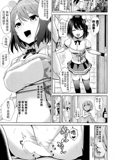 (C94) [Haitokukan] Nyotengu ni Yuukai Sarete Itazura Sareta Shota-kun no Kiroku (Touhou Project) [Chinese] [脸肿汉化组] - page 15