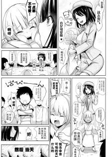 (C94) [Haitokukan] Nyotengu ni Yuukai Sarete Itazura Sareta Shota-kun no Kiroku (Touhou Project) [Chinese] [脸肿汉化组] - page 5