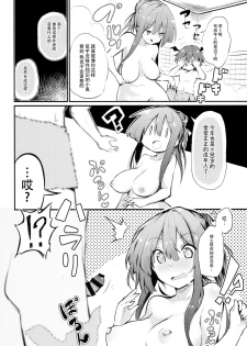 (C94) [Arutana (Chipa)] Sukidarake Patchouli-sama (Touhou Project) [Chinese] [脸肿汉化组] - page 11