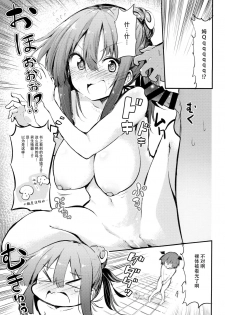 (C94) [Arutana (Chipa)] Sukidarake Patchouli-sama (Touhou Project) [Chinese] [脸肿汉化组] - page 12