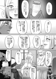 [B.B.T.T. (Yamamoto Zenzen)] Takabisha Elf Kyousei Konin!! 3 [Digital] - page 9