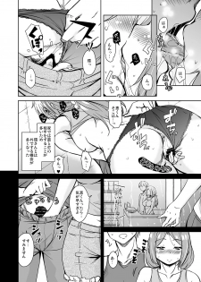 [Sound Sticker (Narusawa Kei)] Ritou e Tenkou Shitara Host Family ga Dosukebe de Komaru 6 [Digital] - page 8