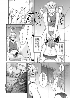 [Sound Sticker (Narusawa Kei)] Ritou e Tenkou Shitara Host Family ga Dosukebe de Komaru 6 [Digital] - page 12